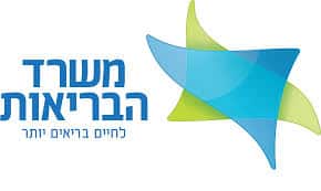 מכרז משרד הבריאות