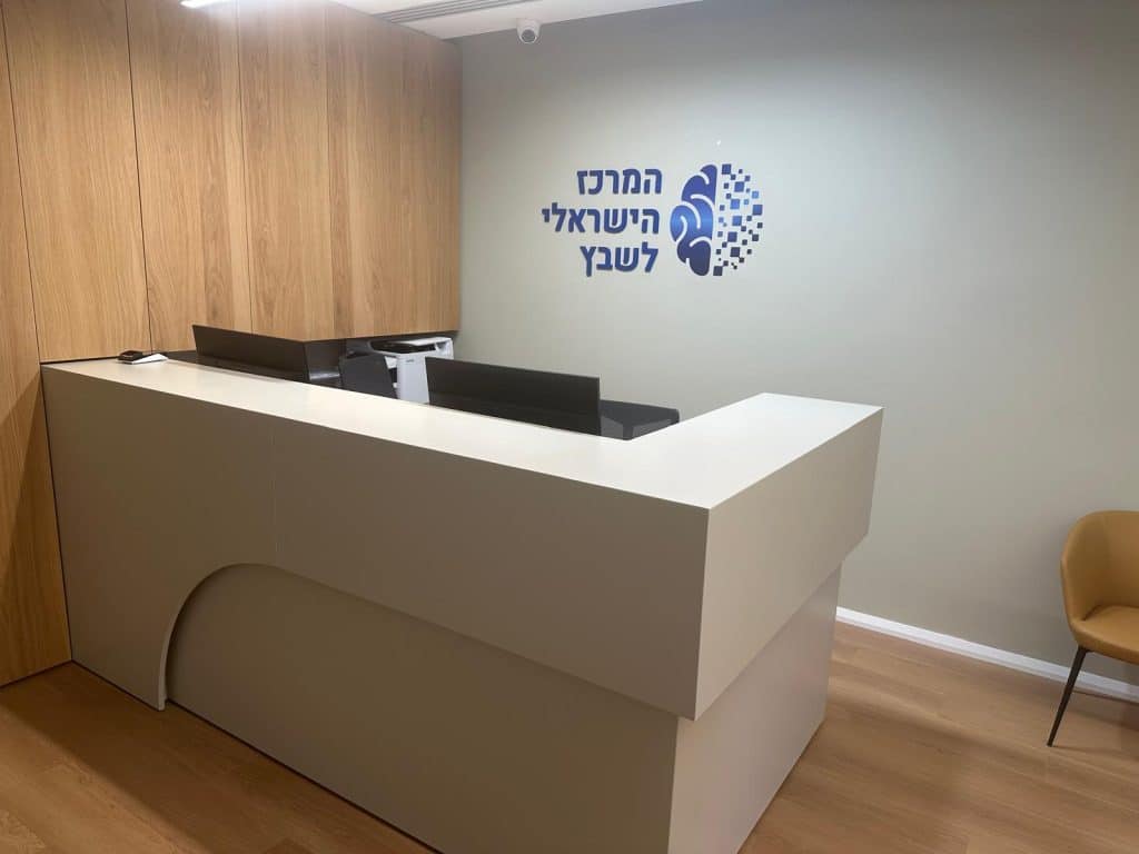 המרכז הישראלי לשבץ - קליניקה בתל אביב